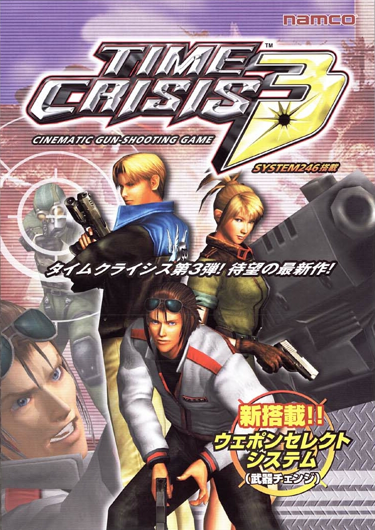 Time Crisis 3_0
