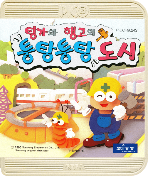 Tinga-wa Haenggo-eui Toongtang Toongtang Doshi