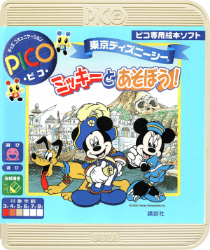 Tokyo DisneySea Mickey to Asobou!