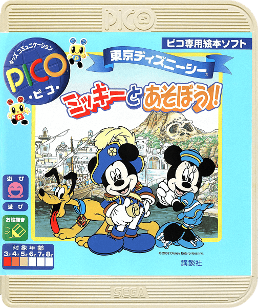 Tokyo DisneySea Mickey to Asobou!