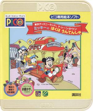 Tokyo Disneyland Toon Town Mickey no Boku wa Untenshu