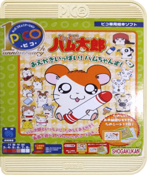 Tottoko Hamtarou Oekaki Ippai! Ham-chans!