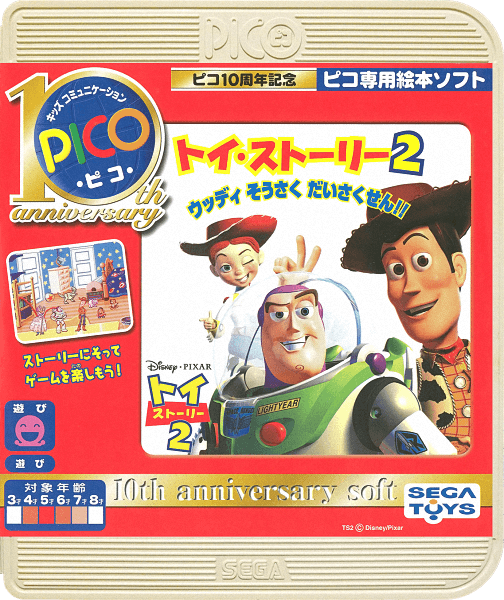 Toy Story 2 Woody Sousaku Daisakusen!!