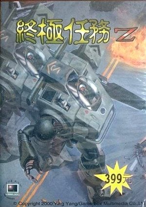 Ultimate Mission_0
