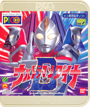 Ultraman Dyna