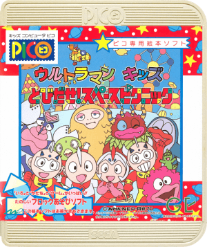 Ultraman Kids Tobidase! Space Picnic