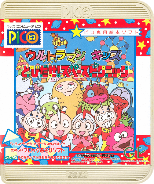 Ultraman Kids Tobidase! Space Picnic