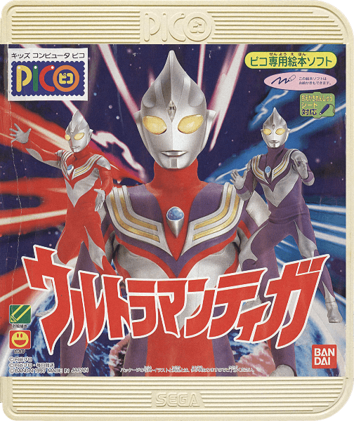 Ultraman Tiga