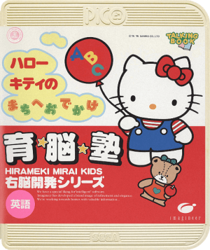 Unou Kaihatsu Series 3 Hello Kitty no Machi e o-Dekake