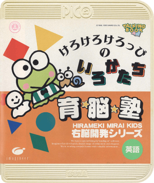 Unou Kaihatsu Series 4 Kerokero Keroppi no Iro Katachi