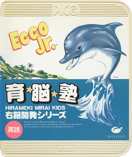Unou Kaihatsu Unou Kaihatsu Series 2 ECCO Jr