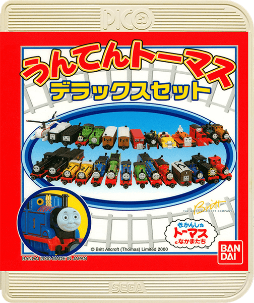 Unten Thomas Deluxe Set