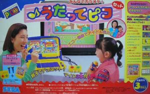 Utatte Pico: Minna de Karaoke! Issho ni Utaou Suki na Uta!