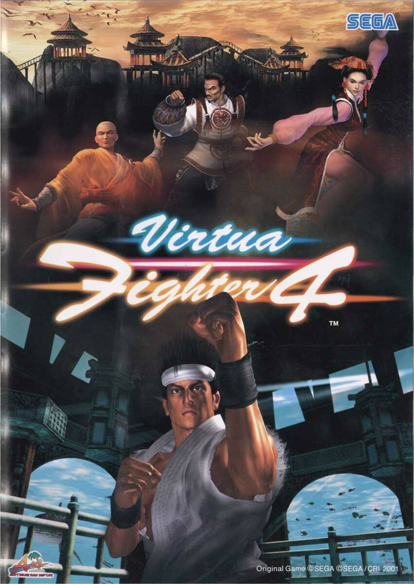 Virtua Fighter 4_0