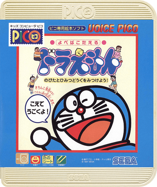 Yobeba Kotaeru Doraemon: Nobita to Himitsu Dougu o Mitsukeyou!