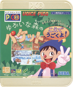 Yukai na Mori no Packet