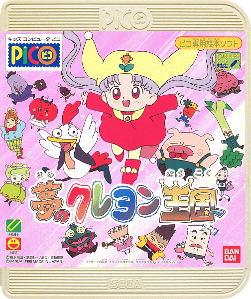 Yume no Crayon Oukoku