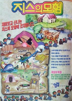 Zis the Adventure_0