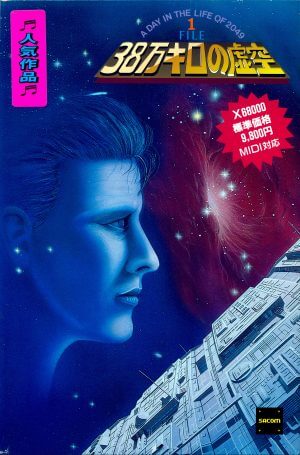 38-man Kilo no Kokuu