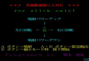 Getsumen Nanchakuriku Game