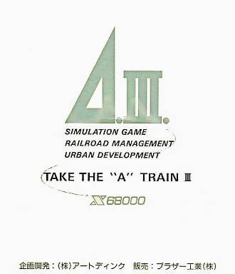 A Ressha de Ikou III