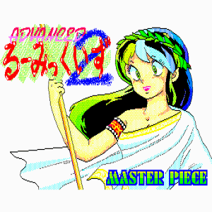 Advanced Ruumik Quiz 2