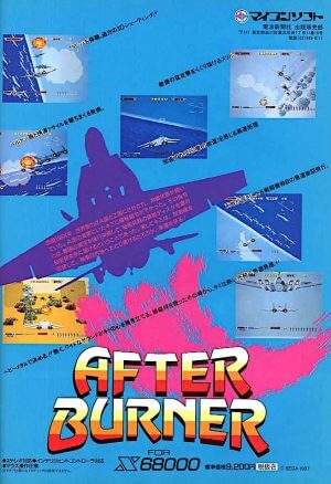 After Burner