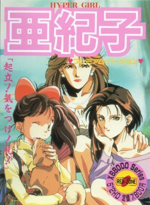 Akiko: Premium Version