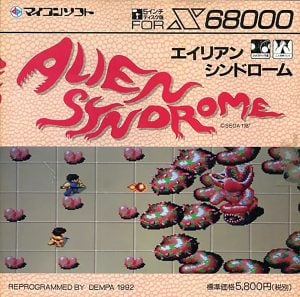 Alien Syndrome ROM | Sharp X68000 Game