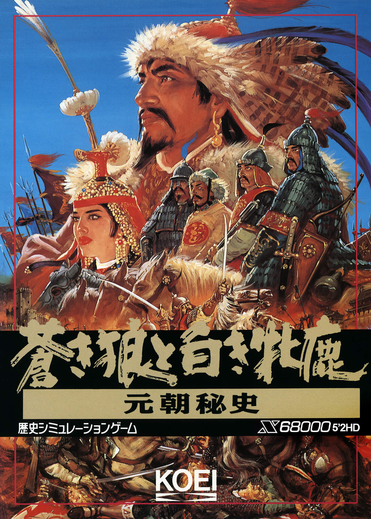 Aoki Ookami To Shiroki Meshika Genchou Hishi