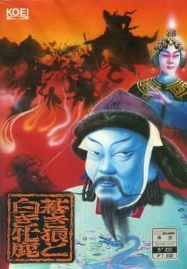 Aoki Ookami to Shiroki Mejika