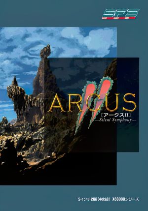 Arcus II: Silent Symphony