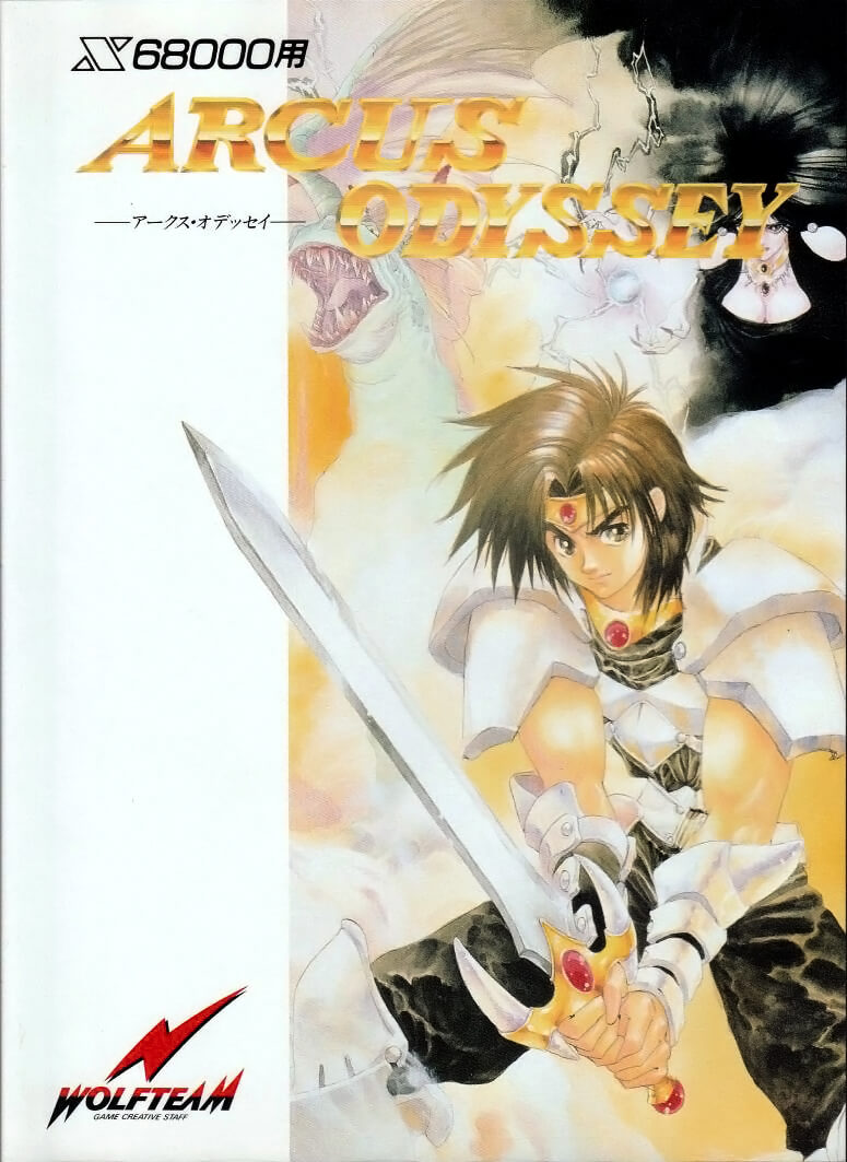 Arcus Odyssey