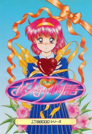 Ayumi-chan Monogatari