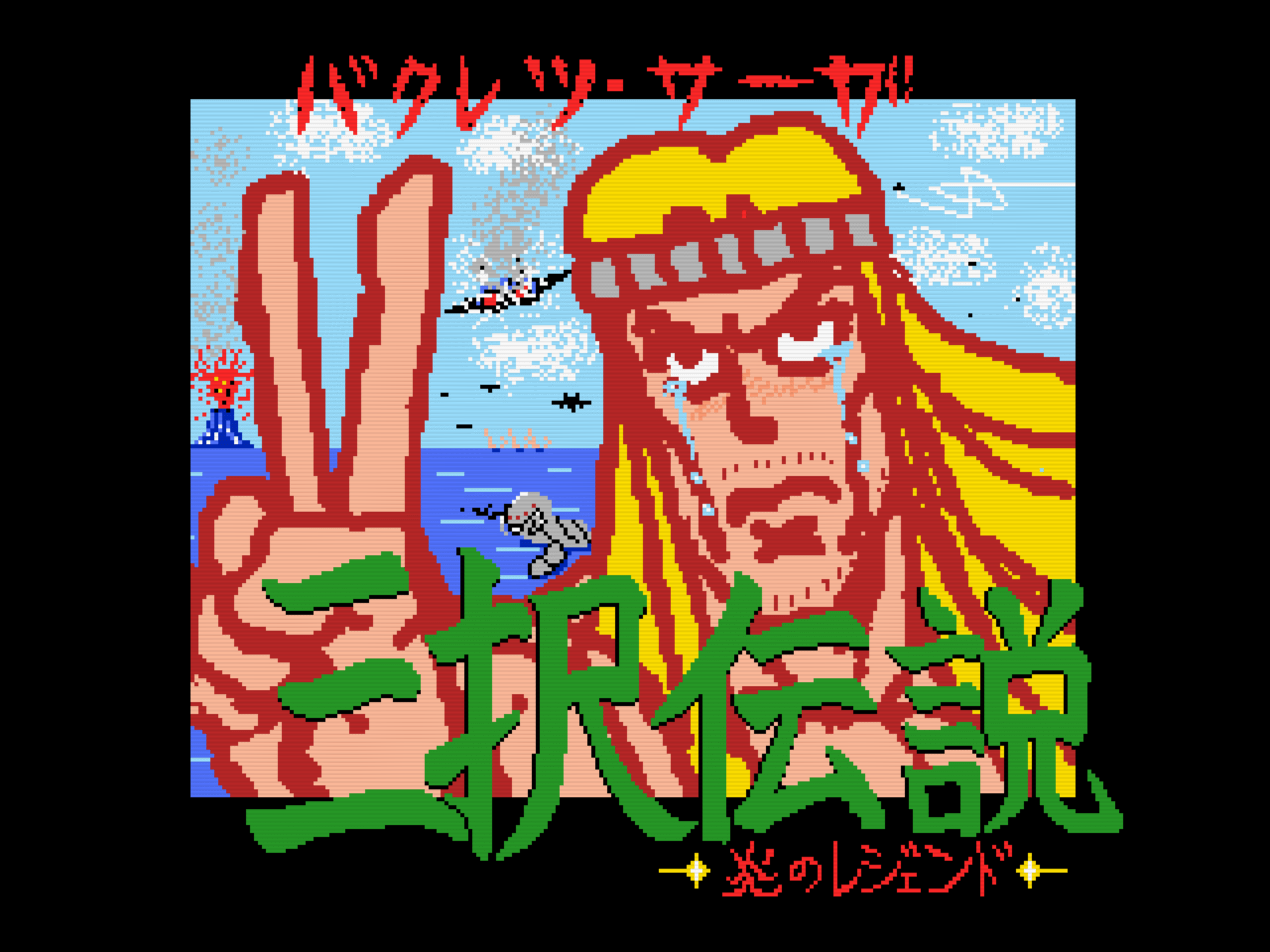 Bakuretsu Saga: Santaku Densetsu – Honoo no Legend