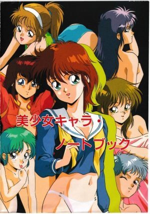 Bishoujyo Daizukan: Girls Library