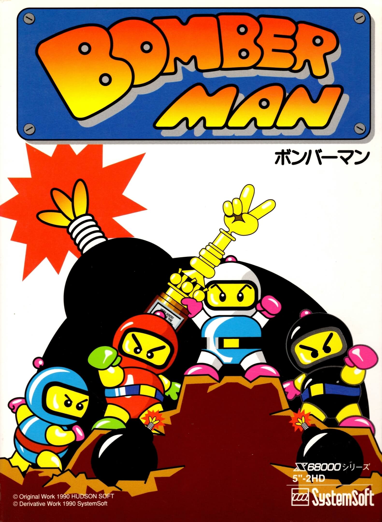 Bomber Man
