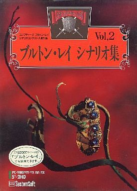 Bretonne Lais: Scenario Shuu Vol. 2