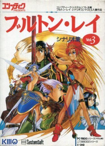 Bretonne Lais: Scenario Shuu Vol. 3