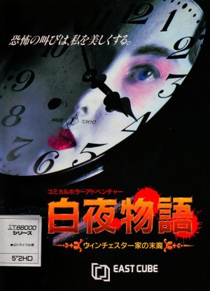 Byakuya Monogatari: Winchester Ke no Matsuei