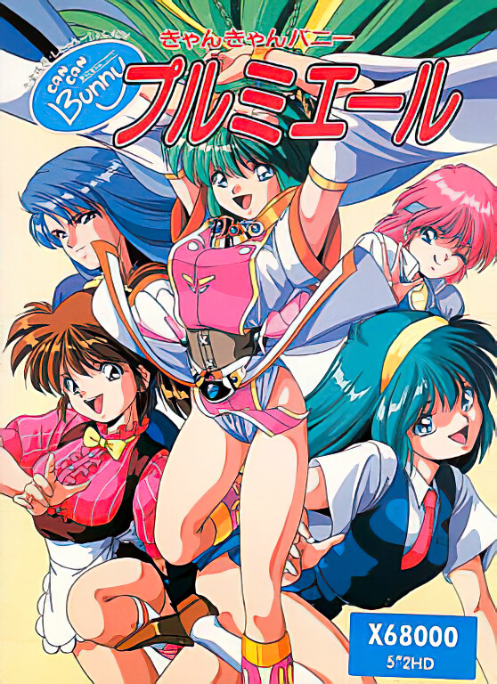 Can Can Bunny Premiere