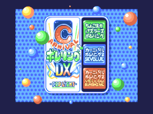 Carnival Bomb Ring Deluxe Pack