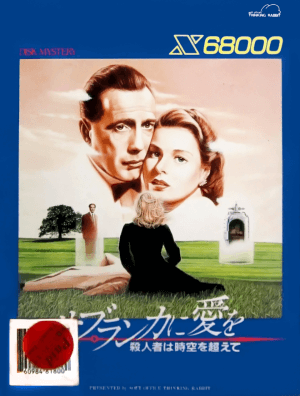 Casablanca Ni Ai Wo Satsujinsha Ha Jikuu Wo Koete