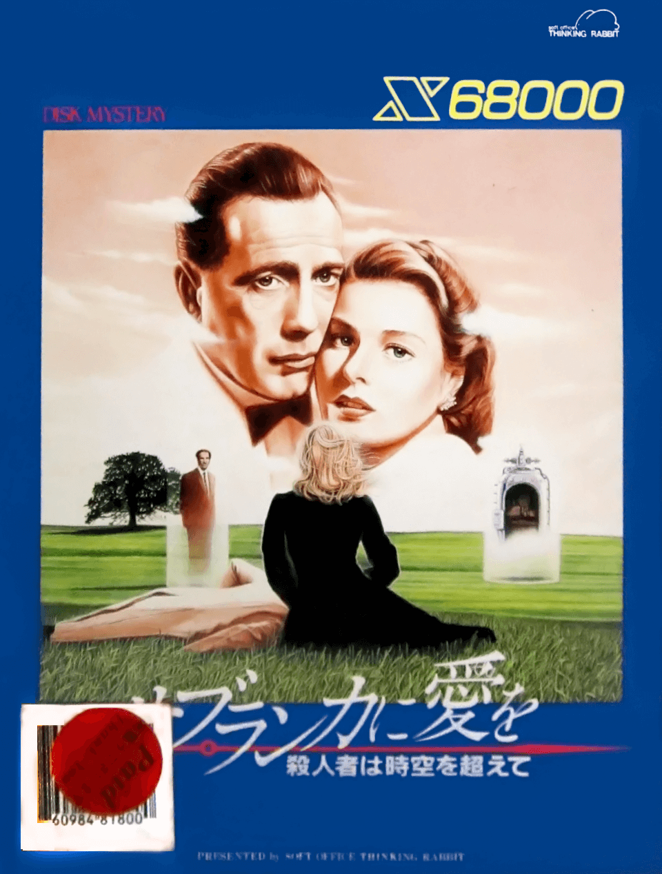 Casablanca Ni Ai Wo Satsujinsha Ha Jikuu Wo Koete