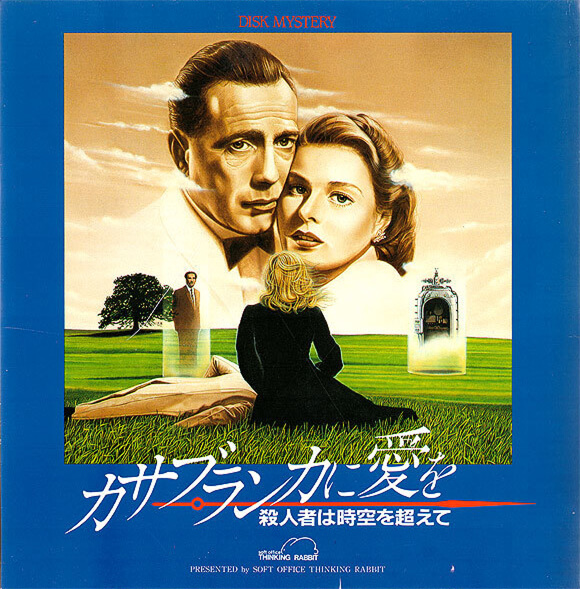 Casablanca ni Ai o Satsujinsha wa Jikuu o Koete