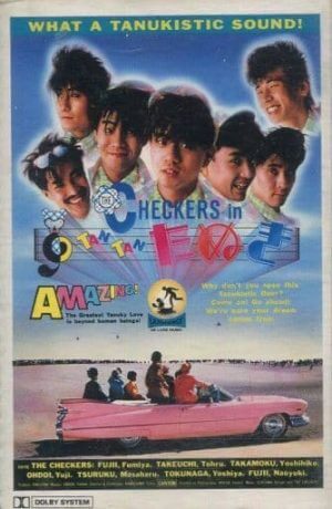 Checkers in Tantan tanuki