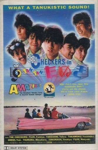 Checkers in Tantan tanuki