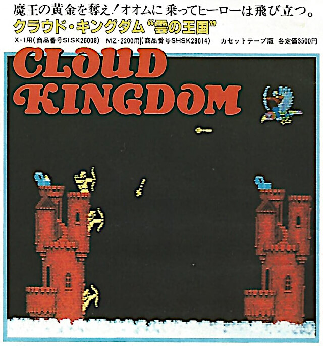 Cloud Kingdom