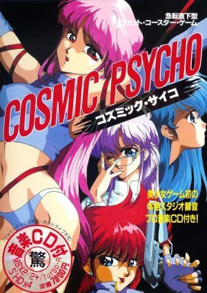Cosmic Psycho