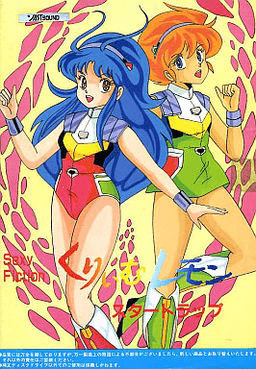 Cream Lemon: Star Trap